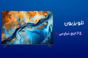 تلویزیون 65 اینچ شیائومی